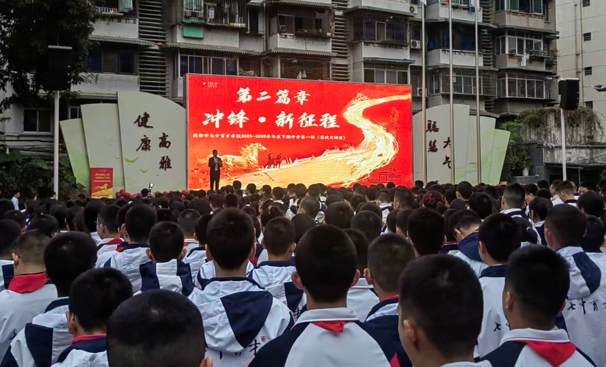 成都市锦江区:全区中小学“同上一堂党史思政课”