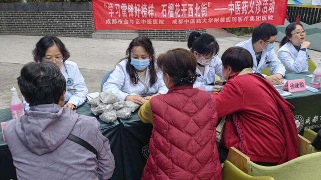 西南交通大学联手成都市金牛区、成都市卫健委开展中医药义诊活动