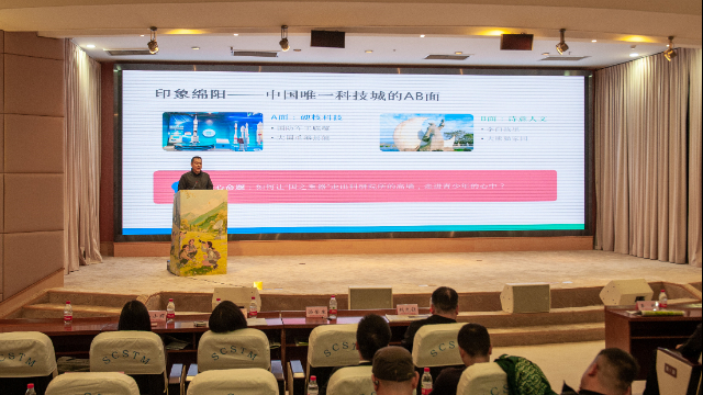 天府科普研学游推介会举行,助青少年在“行走的课堂”中提升科学素养