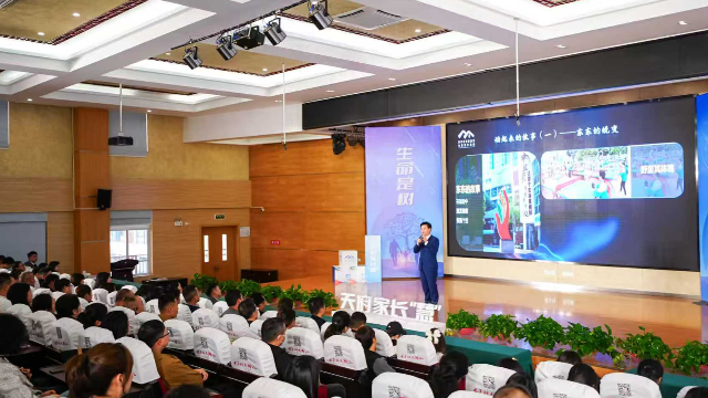 让家庭成为“健康第一”坚实根基——“天府家长‘慧’”2026年第三期开讲