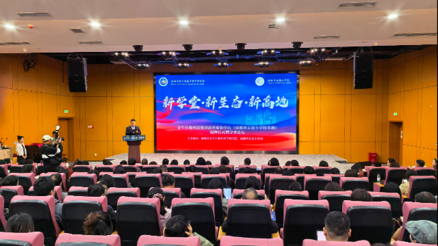 深耕课堂主阵地，成都市金牛区教科院教学改革实验中心（成都市友谊小学校基地）揭牌