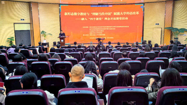 西南科技大学:教材数字化 探索AI for英语教学改革