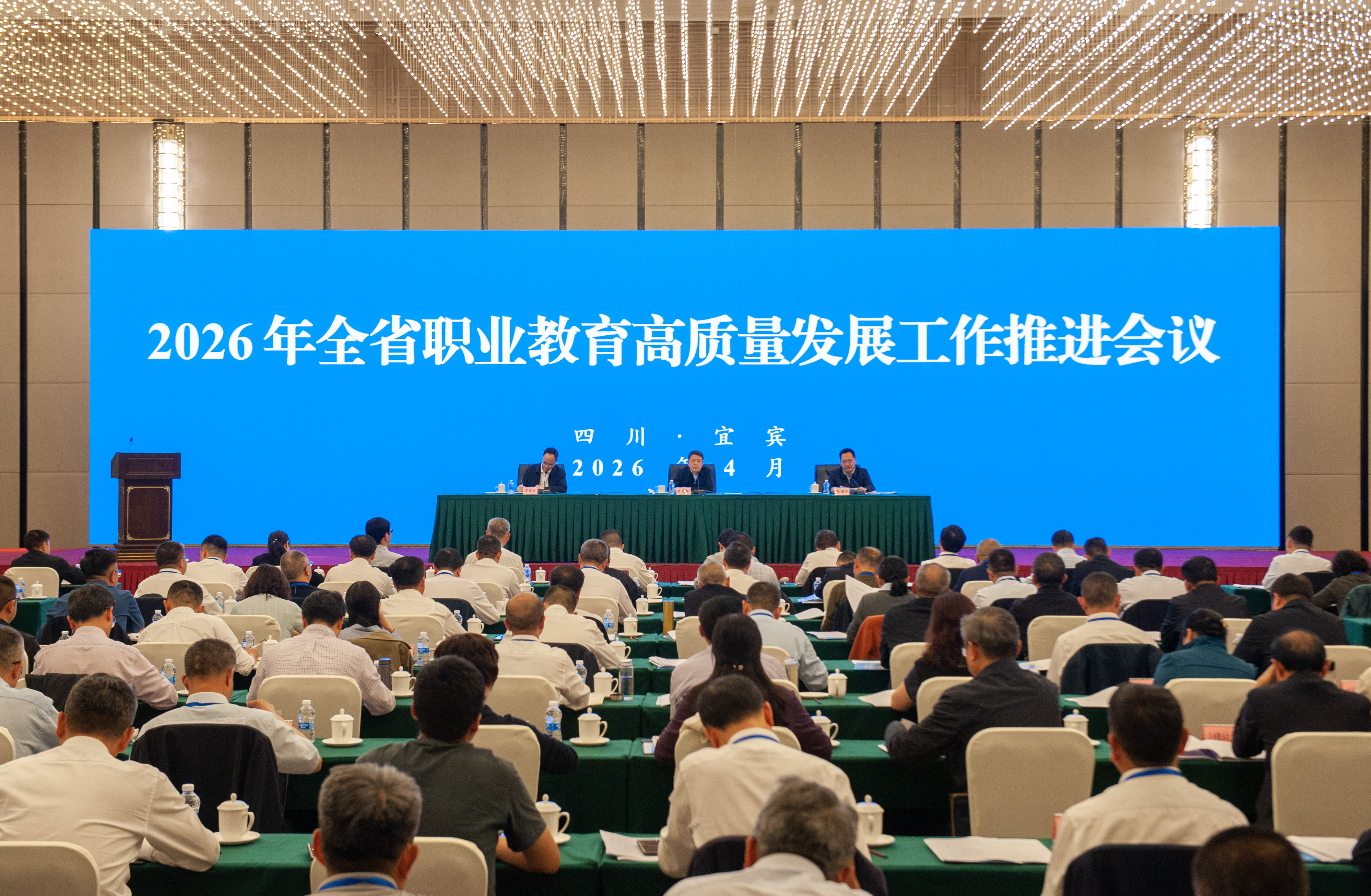 2026年全省职业教育高质量发展工作推进会议召开