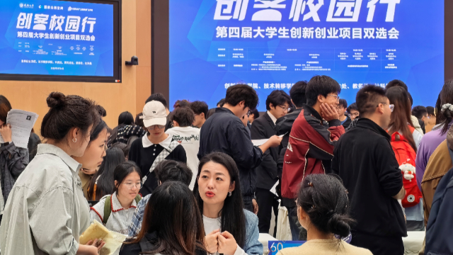 链接产业需求、创新育人生态,成都大学举办第四届创新创业项目双选会