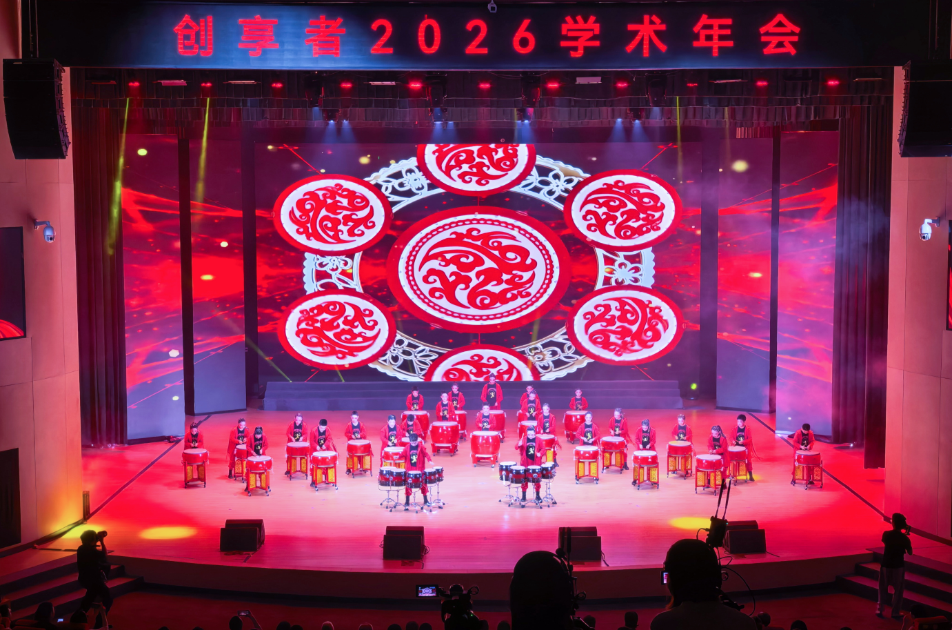 创享者2026学术年会在成都开幕