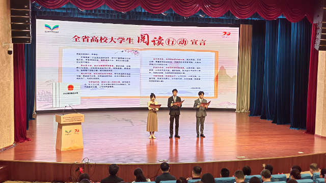 第九届“悦读新时代：四川高校阅读文化节”暨“书香成中医”阅读文化节启动