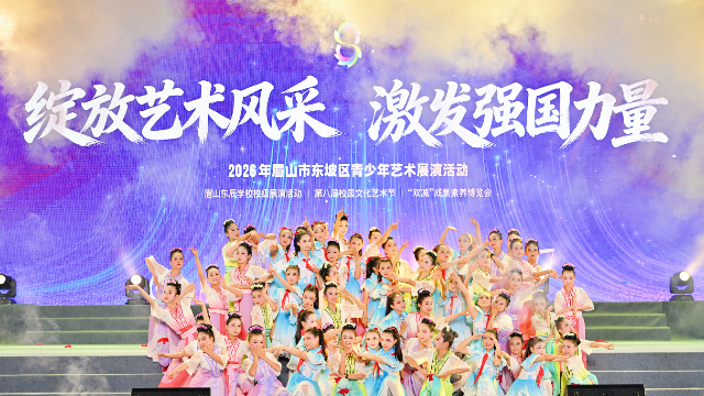 眉山东辰学校举办第八届校园艺术节