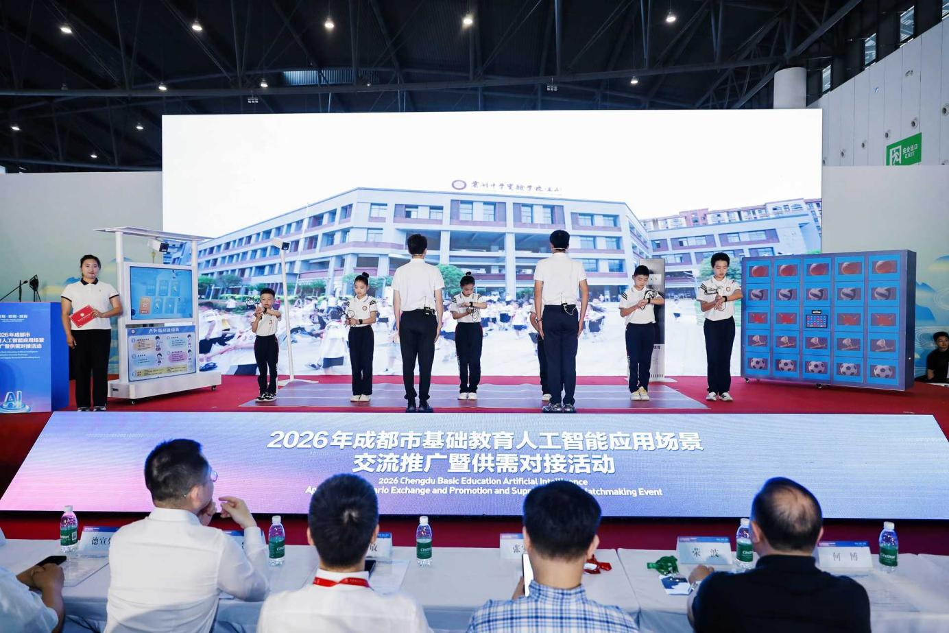 2026年成都市基础教育人工智能应用场景交流推广暨供需对接活动举行