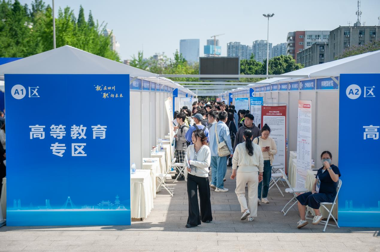 岗位优、政策暖!四川省2026届高校毕业生硕博人才留川专场招聘会打通人才供需“最后一公里”