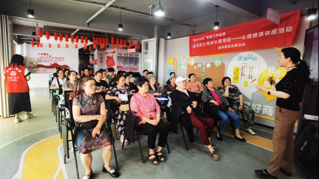 良好家风为健康成长赋能,“2026年成华区父母成长营”第一期开讲