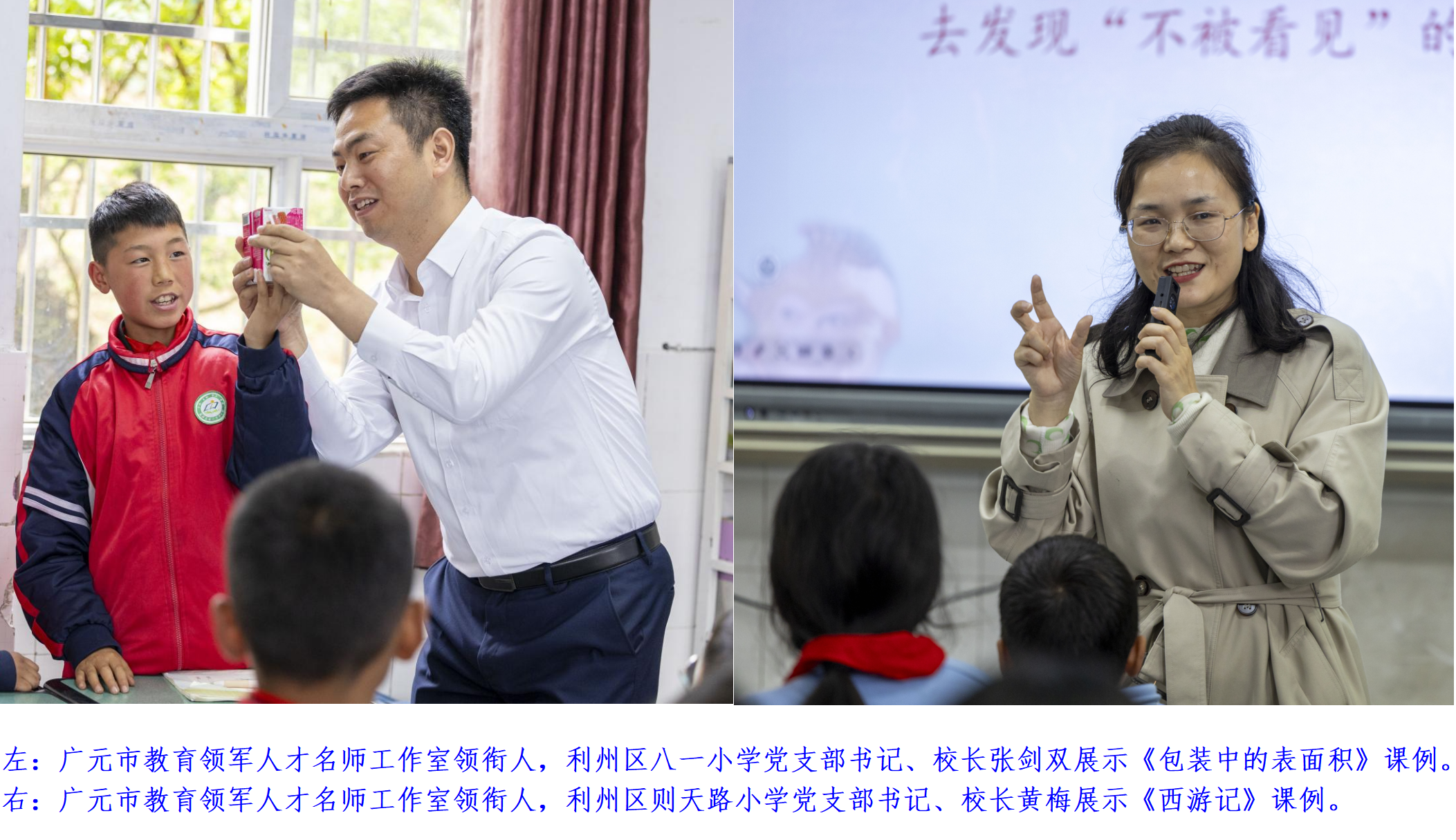 一桌丰盛的“精神大餐”!名师送教培训活动走进雷波