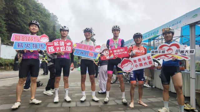 荣县:赛事传温情 公益暖童心