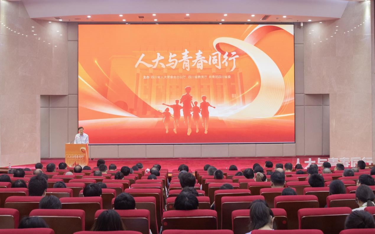 2026年“人大与青春同行”系列活动启动