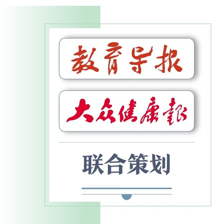 5·25 | 抚平“心”烦忧:为“家长心事”开良方
