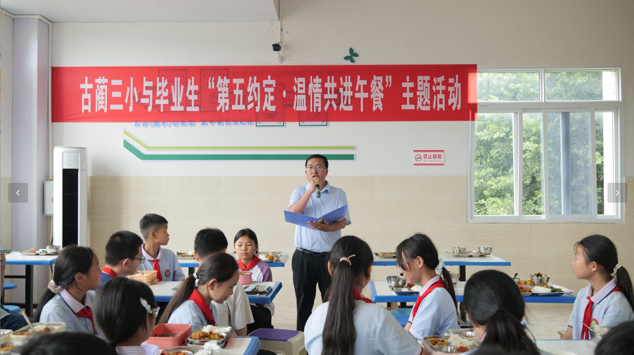 古蔺县第三小学校:以“行真六约”打造毕业德育课堂