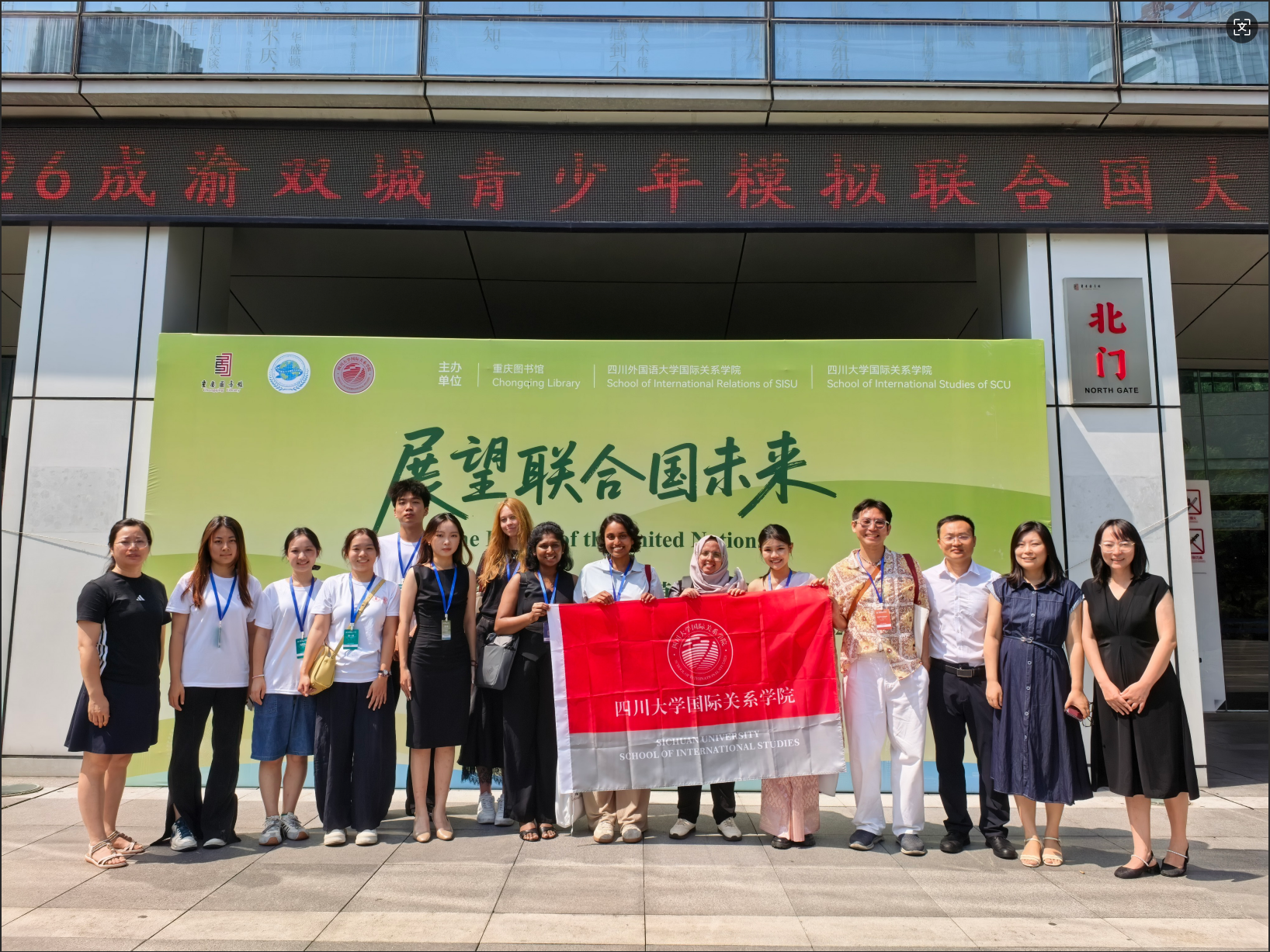四川大学国际学院留学生参加2026成渝双城青少年模拟联合国大会获奖