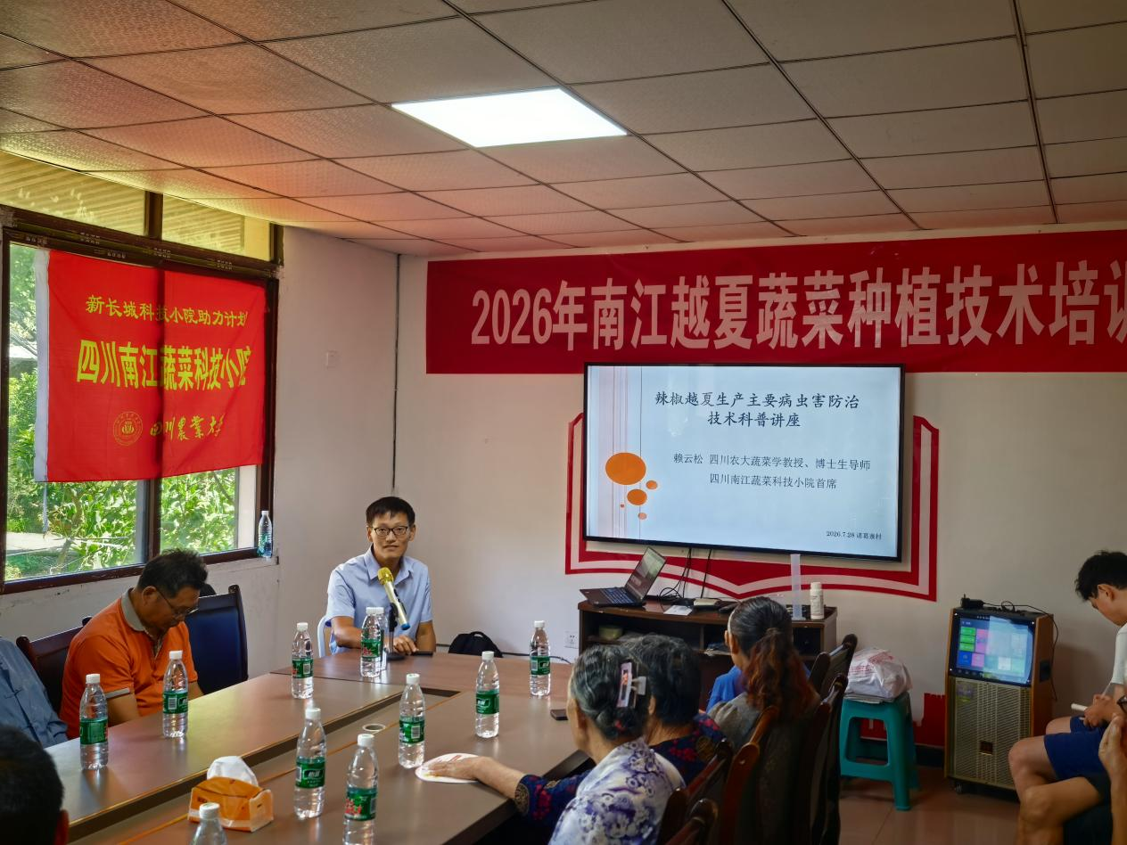 四川农业大学园艺专家赴南江开展实用农业技术培训