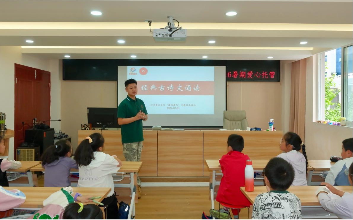 四川音乐学院“语润康巴”志愿团队赴康定开展推普系列活动