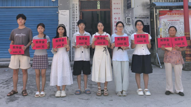以“星火”之光照亮求学路,雷波县中田村连续两年向优秀学子发放奖学金