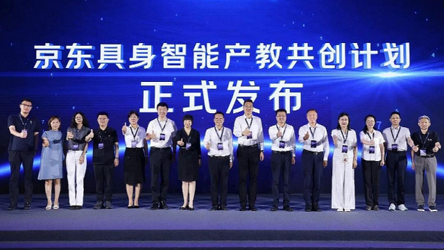 成都工贸职业技术学院携手京东发起“具身智能产教共创计划”