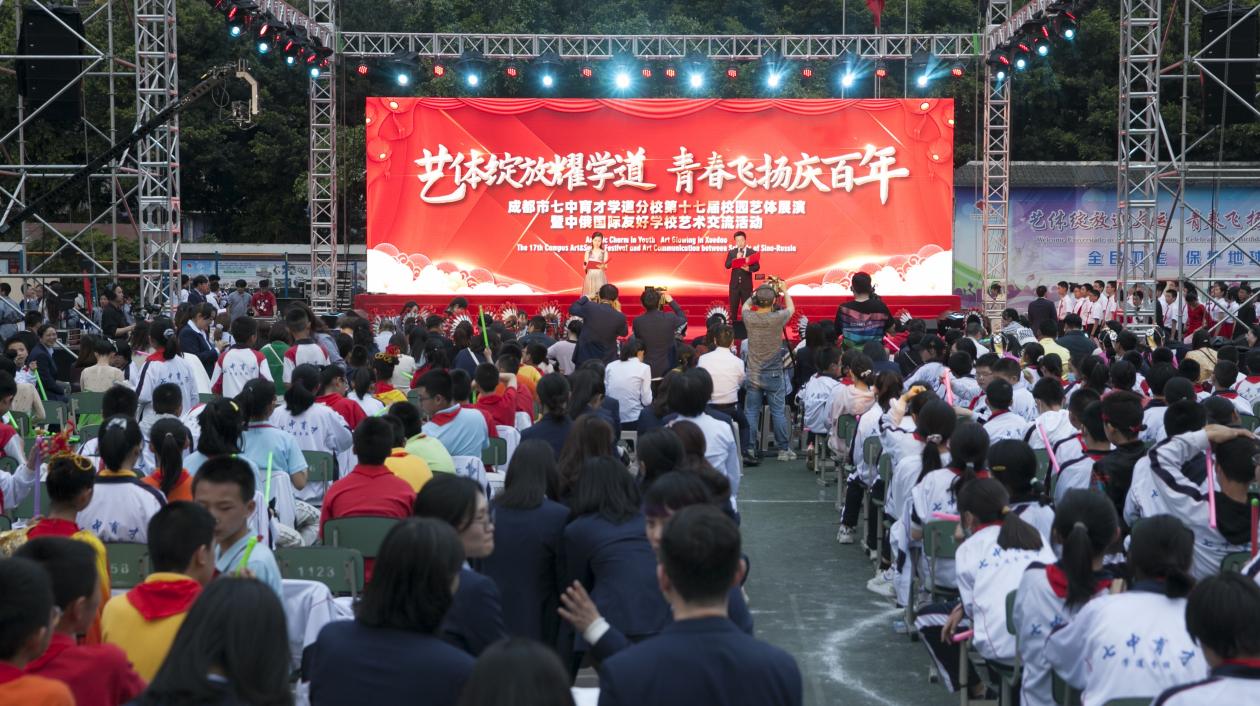 让每个学生发光发亮！成都七中育才学道分校举行第十七届艺体节展演活动