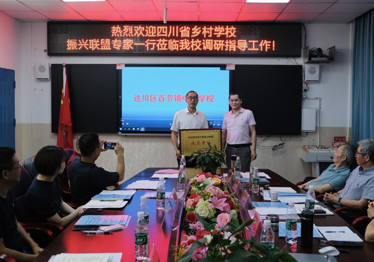 城乡接合部学校如何突围?四川省乡村学校振兴联盟专家给出“良方”