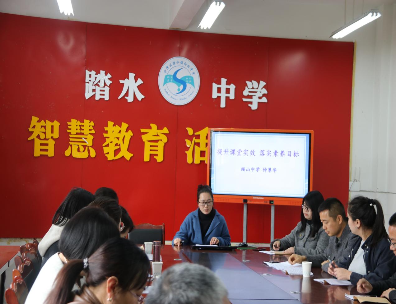 沙湾区2024年春初中三校联合教研活动在踏水中学举行