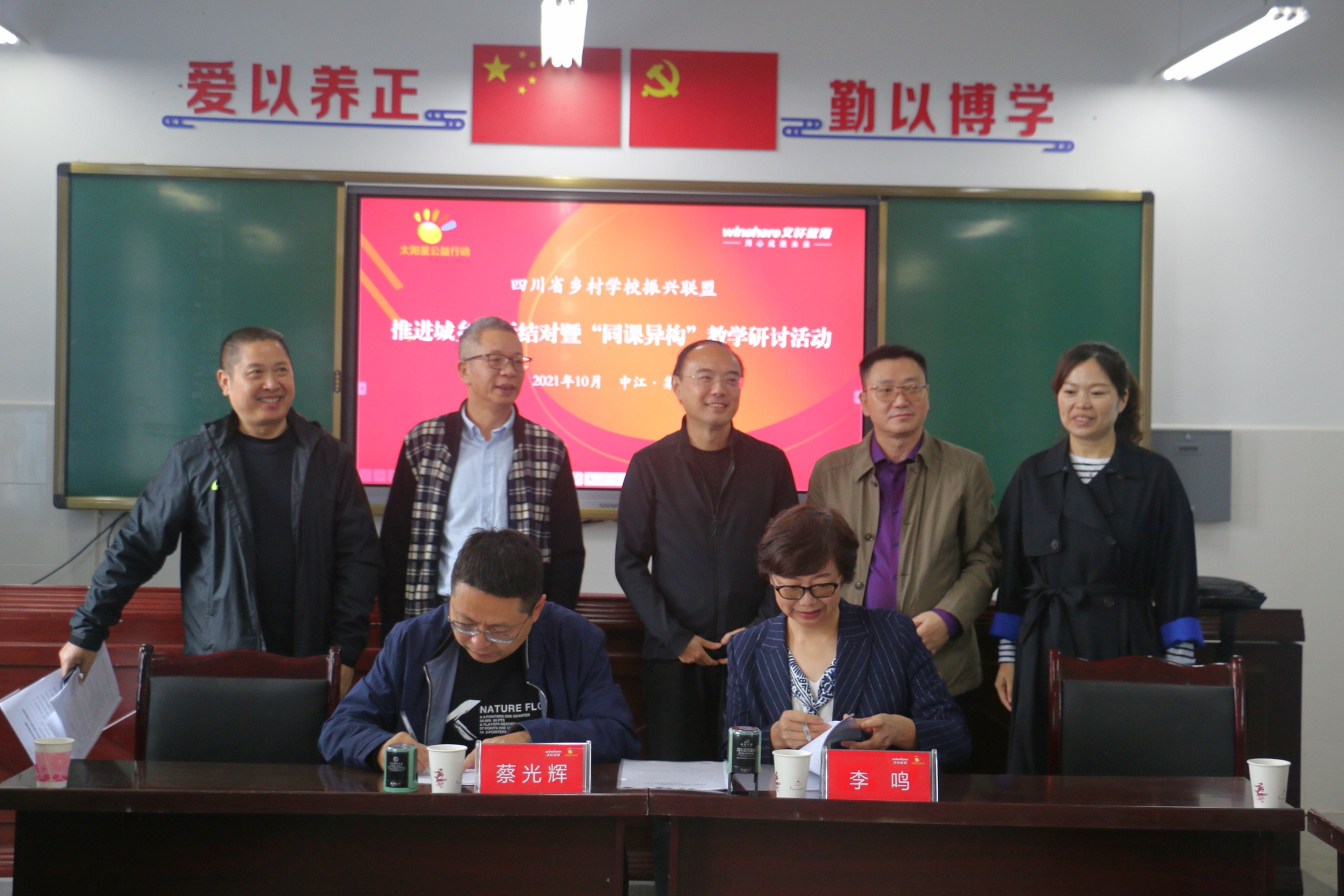 四川省乡村学校振兴联盟助力城乡学校携手共谋九年一贯制学校发展之道