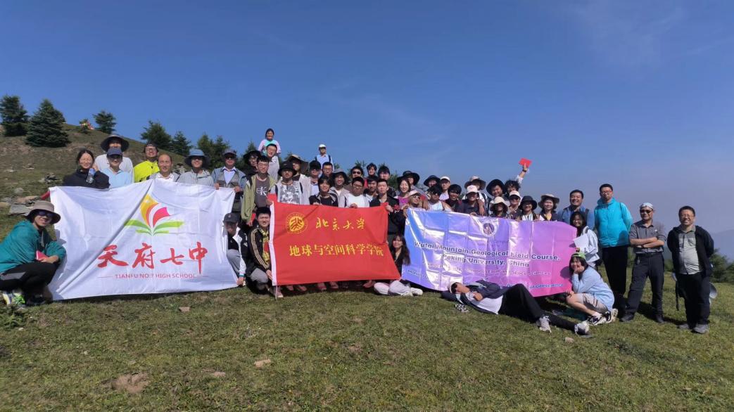 四川天府新区天府第七中学学子参加国际联合地质实习