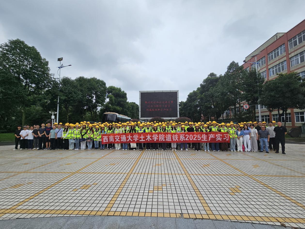西南交通大学本科生赴成都工贸职业技术学院开展生产实习