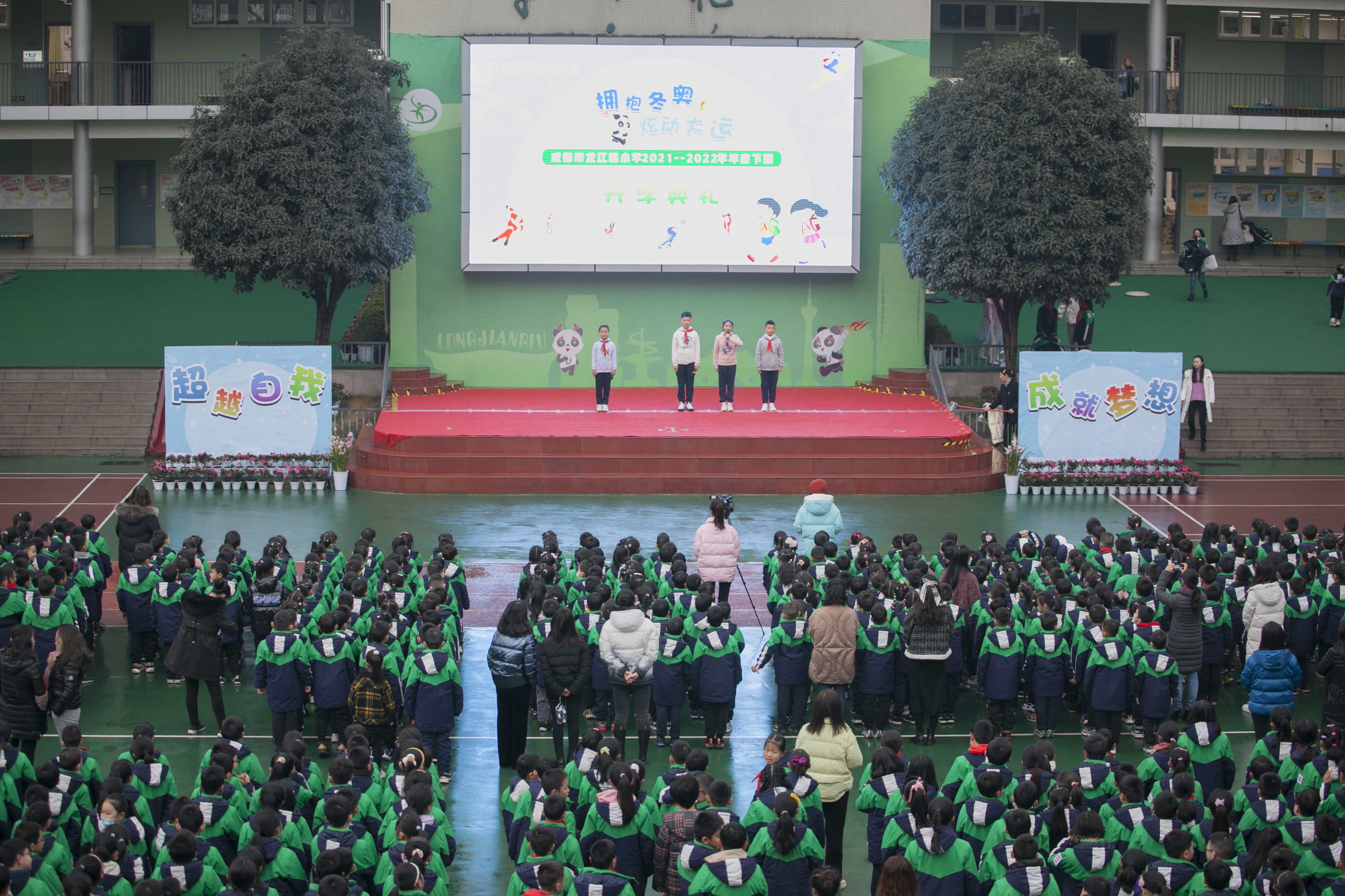 “拥抱冬奥 炫动大运”，成都市龙江路小学孩子们以运动开启新学期
