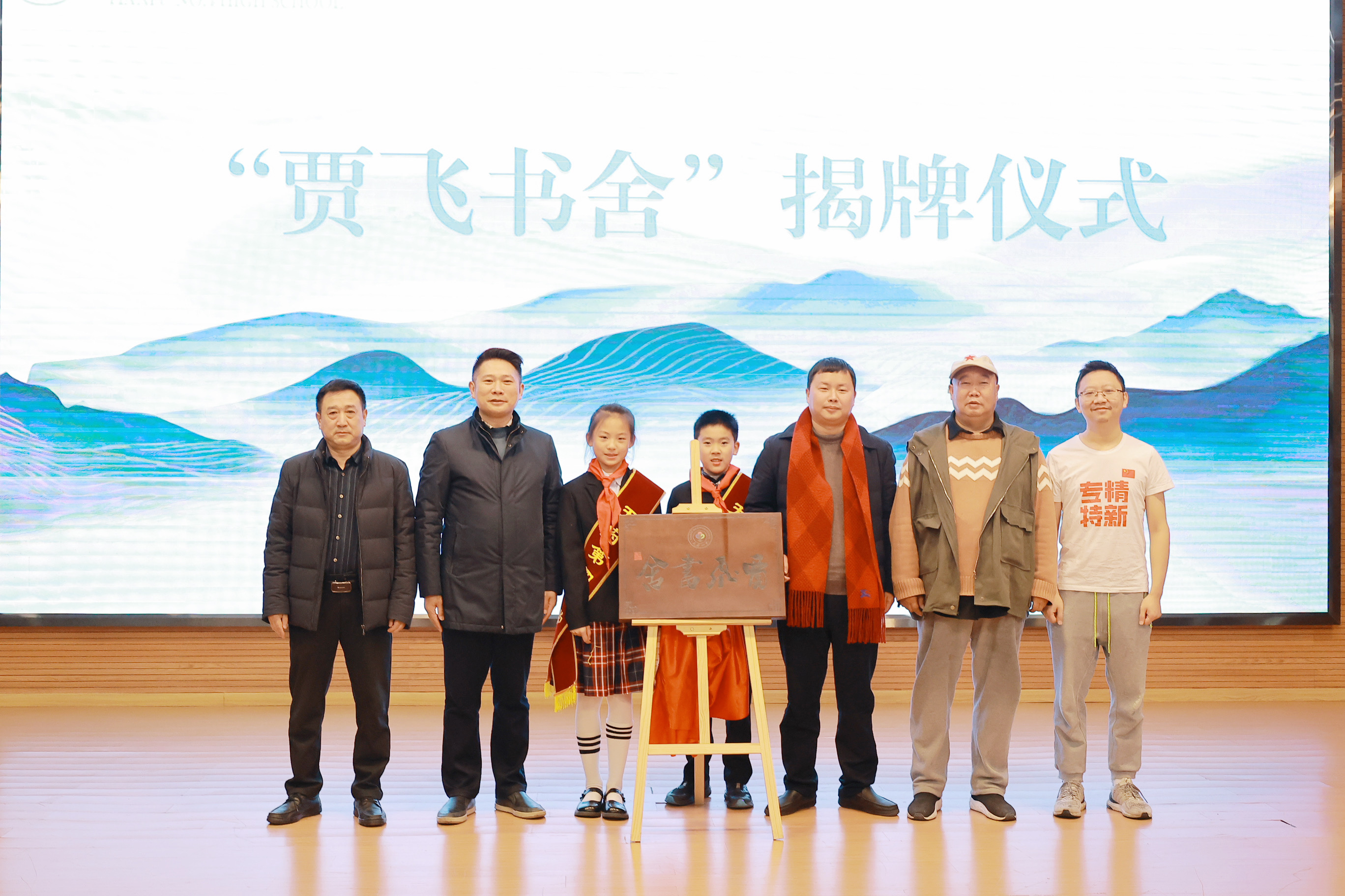 “贾飞少年作家班”在天府第四中学开班