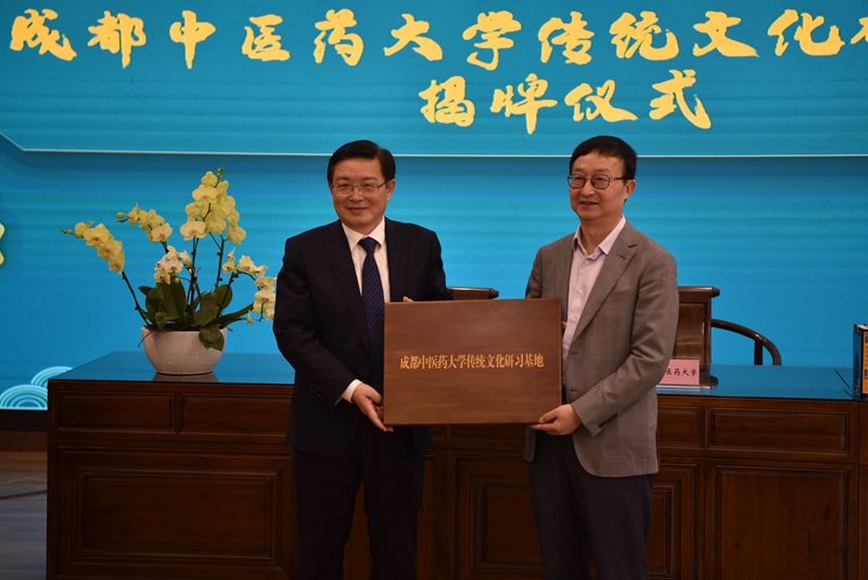 成都中医药大学与杜甫草堂共建传统文化研习基地