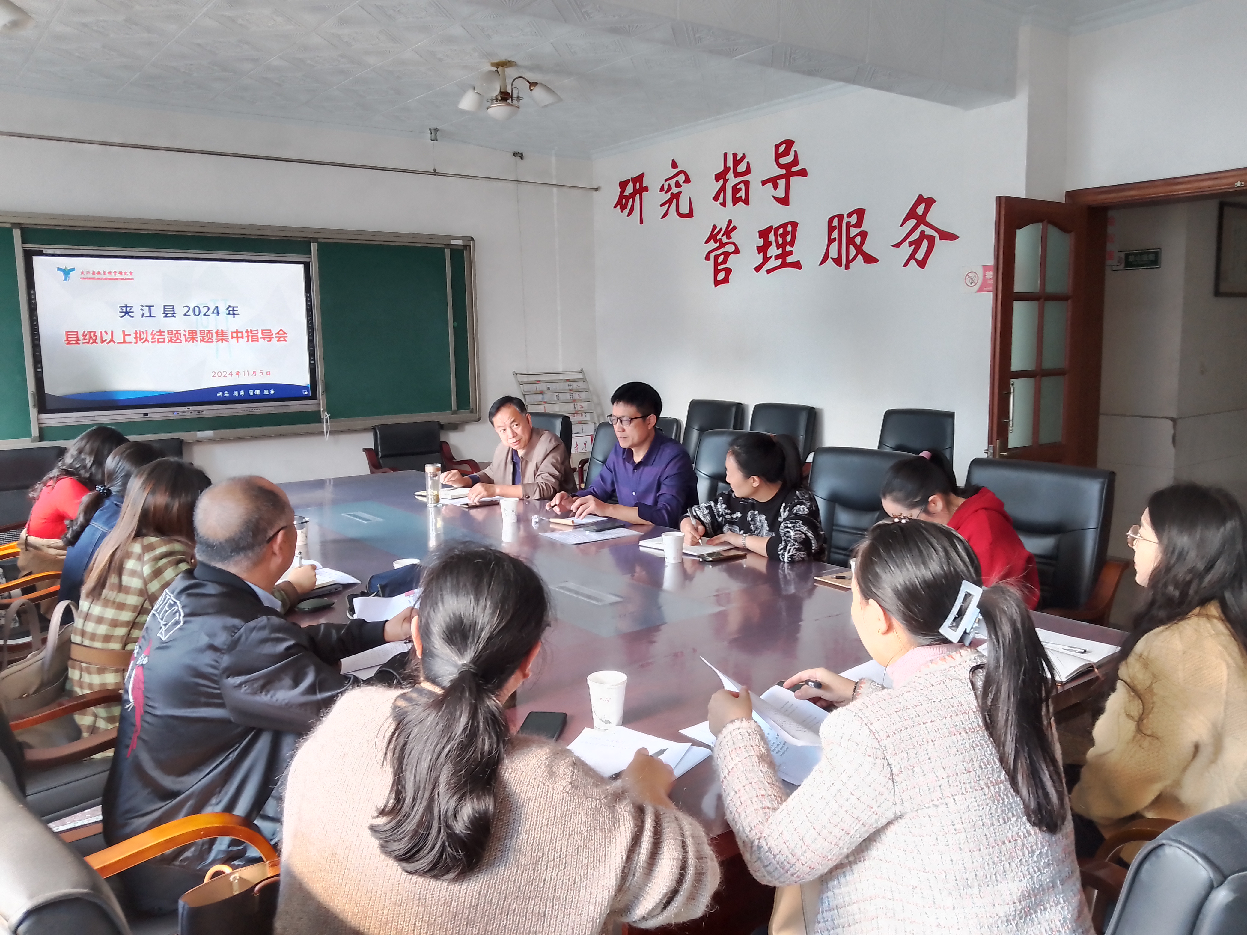夹江县教研室召开拟结题课题集中指导会