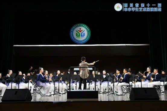 1500余名学生“吹响”器乐专场集结号,四川省第十一届中小学生艺术展演活动器乐项目开赛