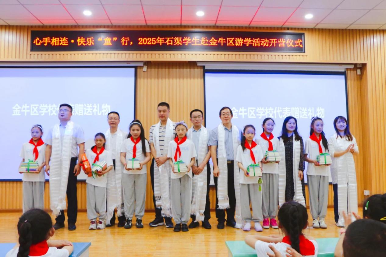 收获知识与友谊,石渠县师生赴成都市金牛区游学