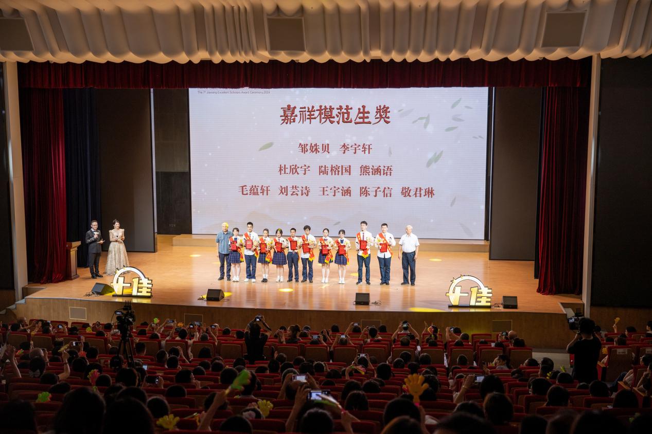 传递榜样的力量,第七届嘉祥十佳学子成长助力奖学金颁奖仪式举办