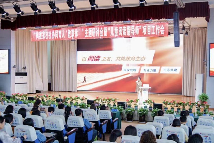 以阅读为桥,推进区域“教联体”建设