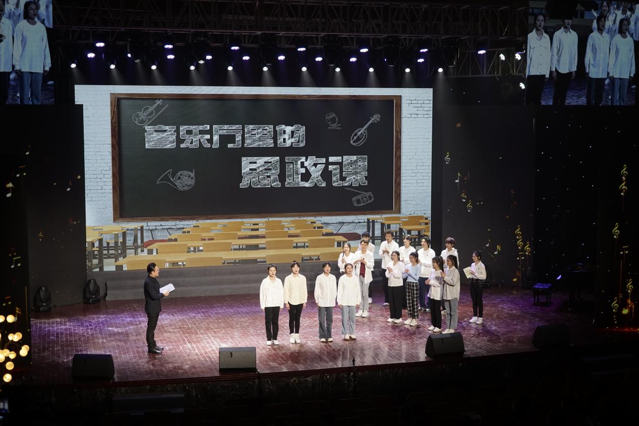 一堂音乐厅里的思政课,有趣又有益