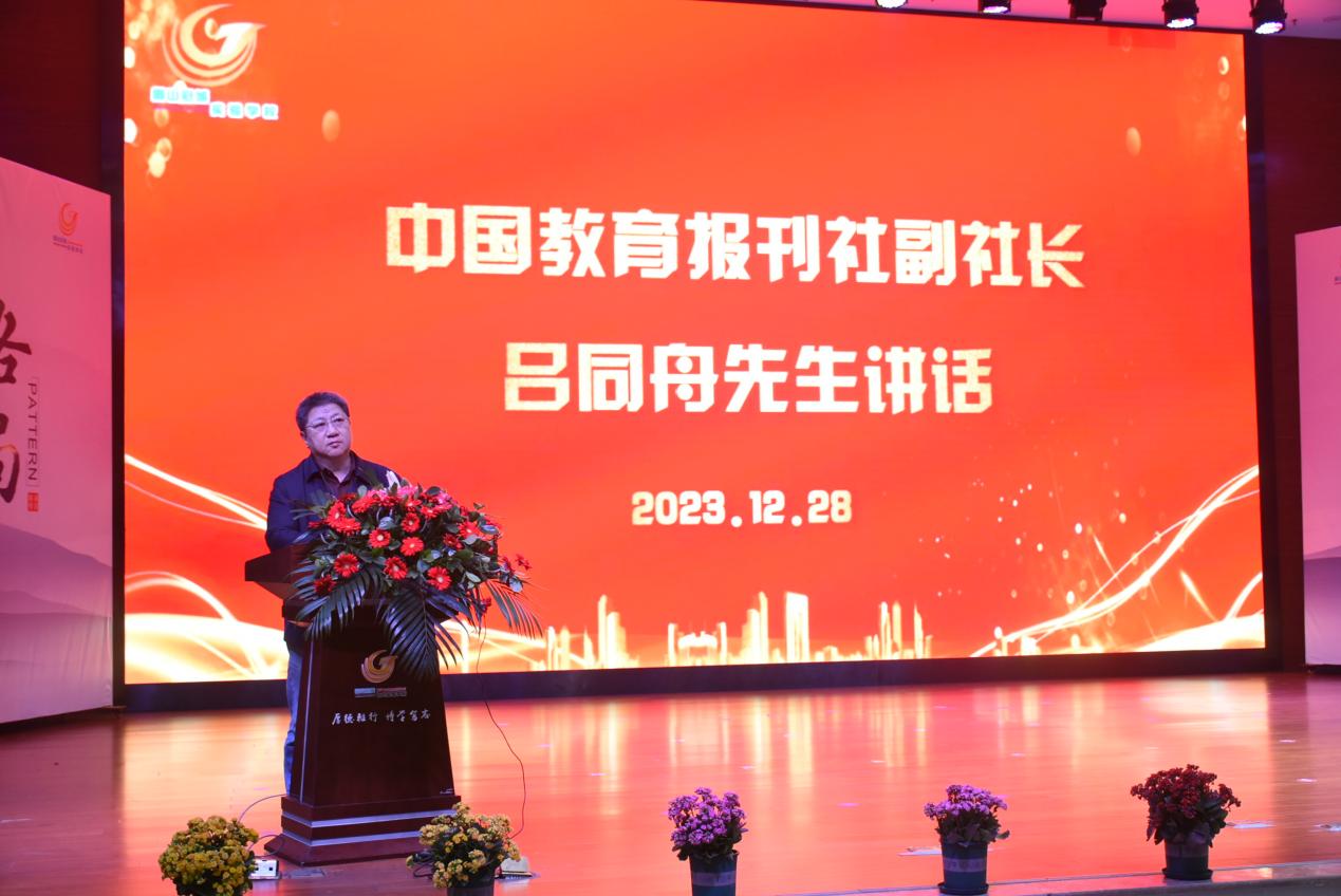 品质化德育研讨会在眉山冠城实验学校举行