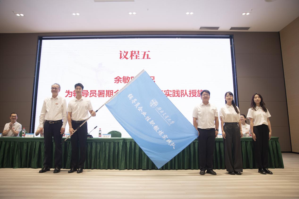 西南交通大学组织20名辅导员到企业挂职锻炼：走出“象牙塔” 取回“育人经”