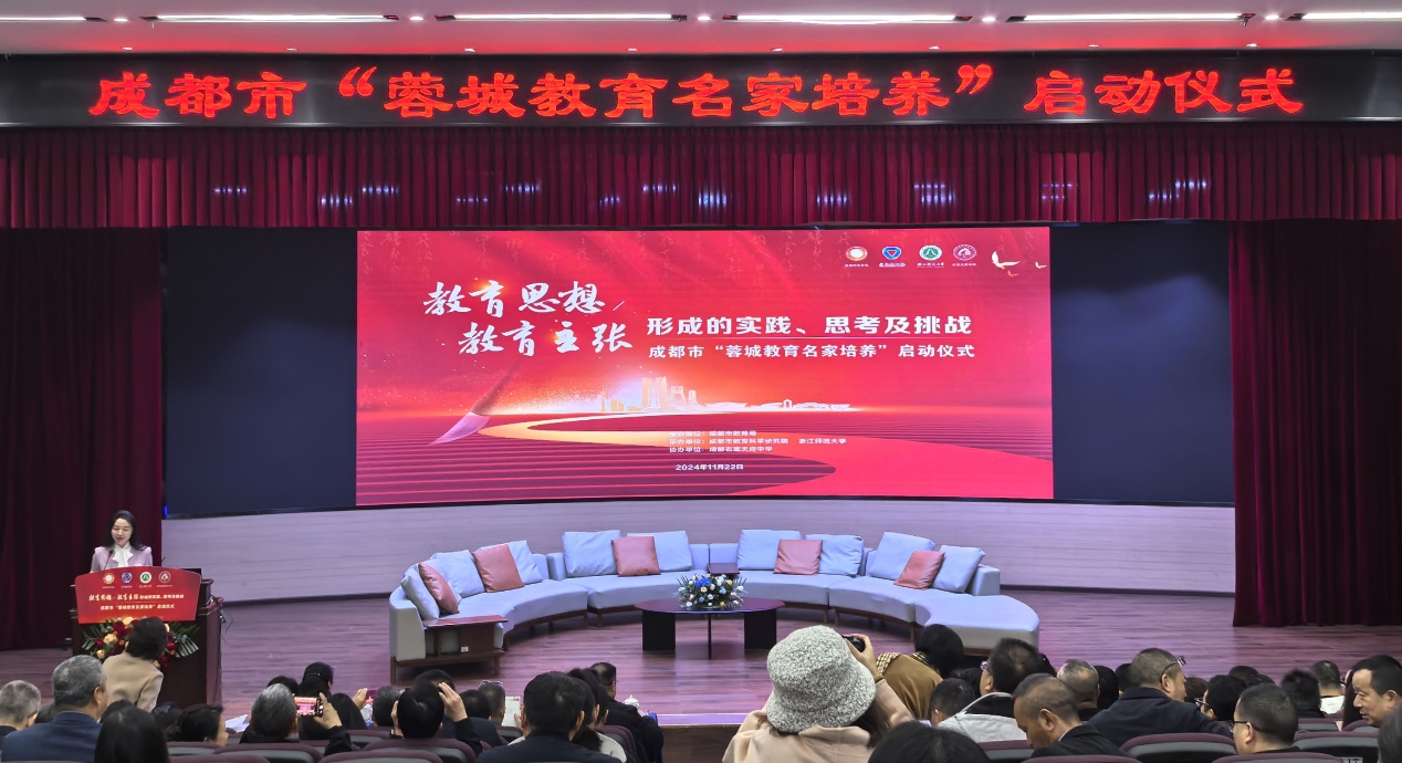 成都市培养首批15名“蓉城教育名家”