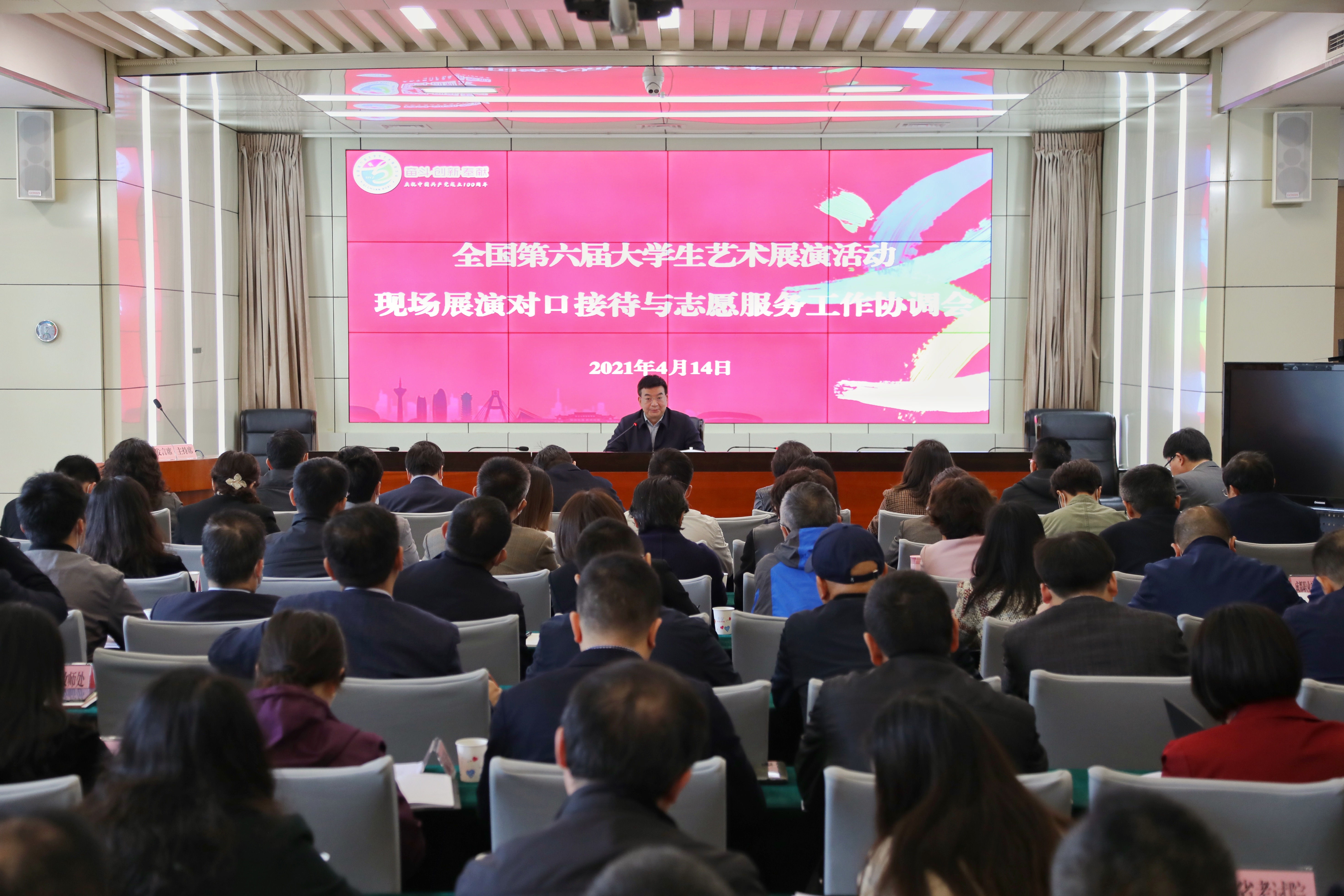 第六届全国大艺展执委会召开对口接待与志愿服务工作协调会