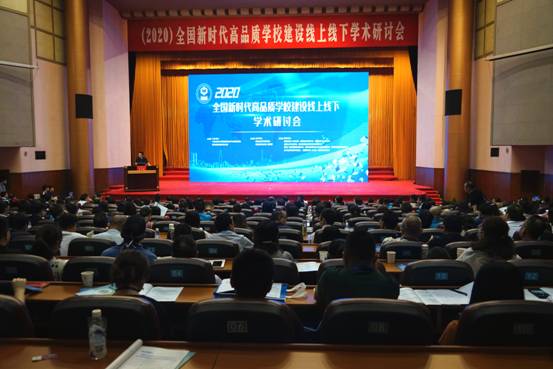 新时代高品质学校如何建设?全国教育专家、知名校(园)长线上线下研讨