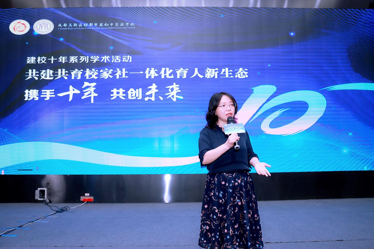 “共建共育校家社一体化育人新生态”学术活动举行