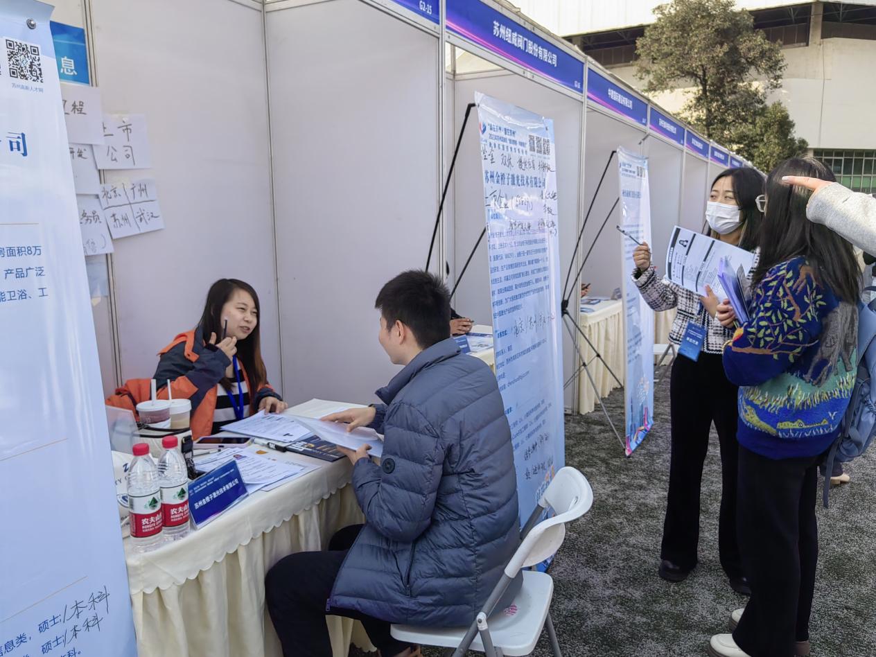成都理工大学举办大型双选会,800余家用人单位提供岗位近2万个