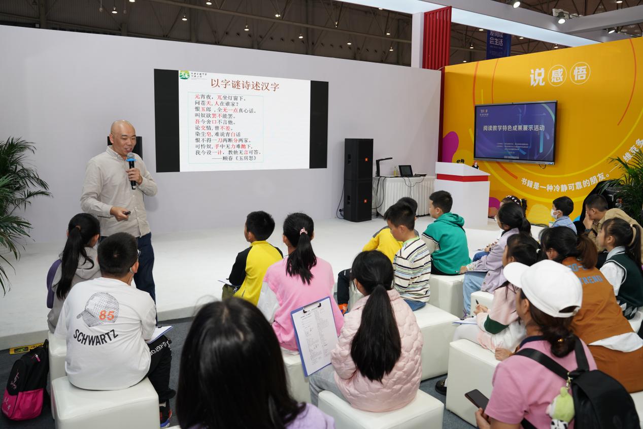 这个周末带娃去哪里?不妨到天府书展参加诗词大会