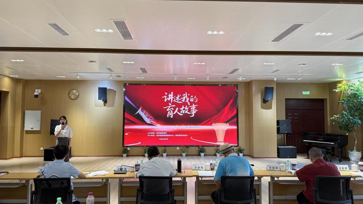以案例讲述育人初心，“讲述我的教育故事”活动（复赛）举行