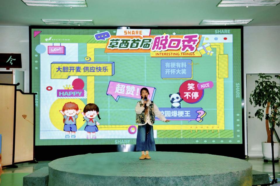 欢乐开麦,成都市草堂小学西区分校举行首届“脱口秀大会”