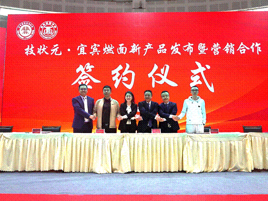 宜宾职业技术学院:发布燃面新产品,深化产学研一体化发展